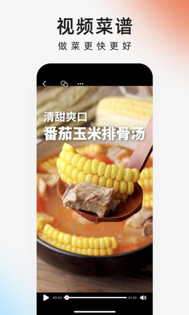 下厨房 8.8.66 官方版 1