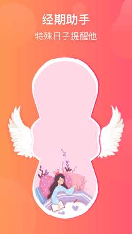 小恩爱 9.6.28 安卓版 4