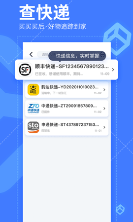 我查查 10.1.2 安卓版 2