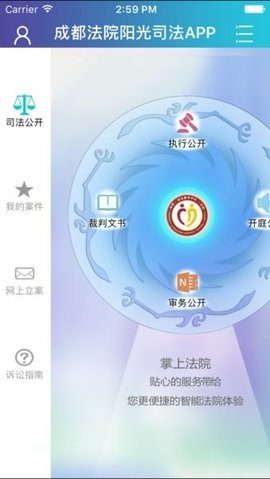蓉易诉App 1.23 安卓版 2