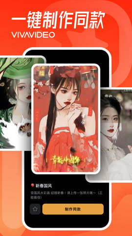 小影 9.28.6 官方版 2