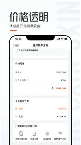 优信二手车 11.13.5 安卓版 2