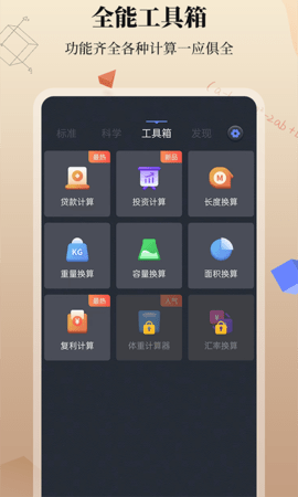 计算器 3.1.0 安卓版 2