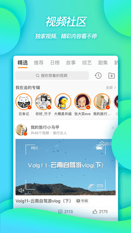新浪微博4G版 15.2.0 安卓版 2
