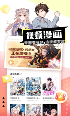看漫 4.4.4 最新版 2