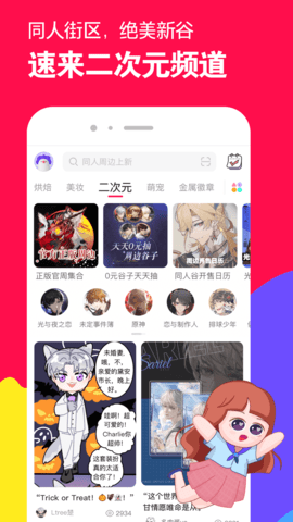 微店 7.9.19 安卓版 3