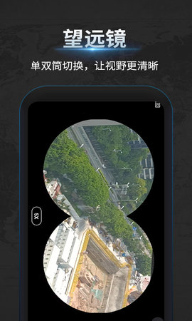 指南针 4.2.0 安卓版 2