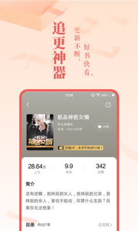 免费小说大全 7.4.1 安卓版 2