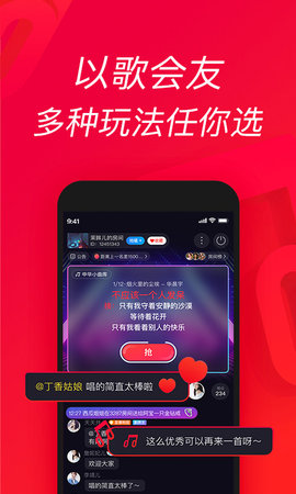 唱吧 12.32.0 安卓版 1