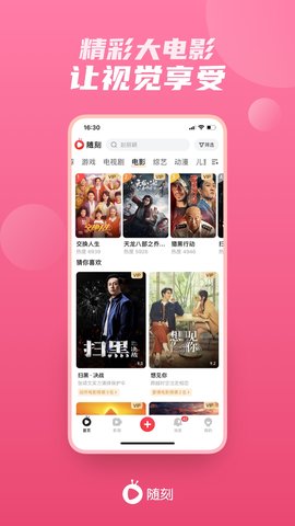 爱奇艺随刻 14.2.0 最新版 3