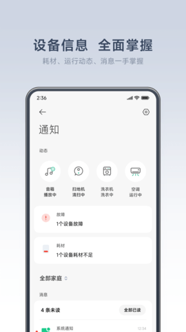 米家 10.6.701 官方版 3
