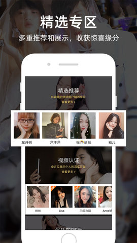一伴婚恋专业版 7.1.0 安卓版 2