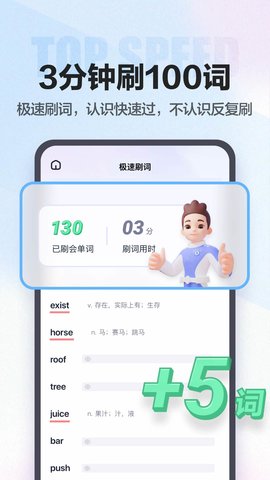 万词王 3.13.0 安卓版 2