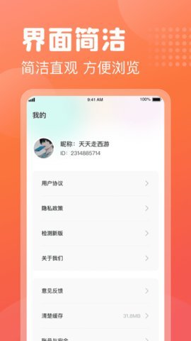 抖妹探探App 1.0.0 安卓版 2