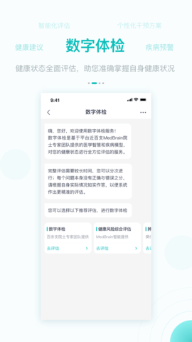大专家 7.0.4 安卓版 1