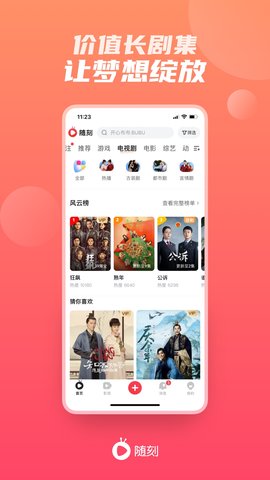 爱奇艺随刻 14.2.0 最新版 2