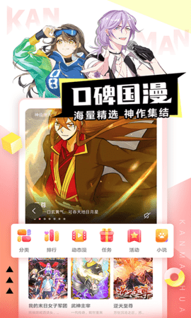 看漫 4.4.4 最新版 1