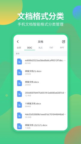 文件管理专家 1.4.0 安卓版 2