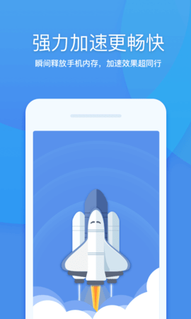 360清理大师 8.5.9 安卓版 1