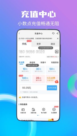 中国电信 12.2.0 官方版 2