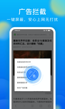 微米浏览器 BrowserV8.0.20250529 官方版 1