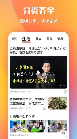 早闻看点App 1.0.1 最新版 1
