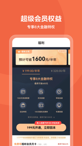 我来数科 7.6.8 安卓版 3