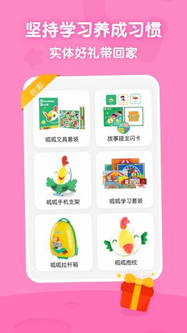 叽里呱啦 11.63.0 安卓版 3