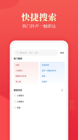 多乐铃声 10.2.0 安卓版 2