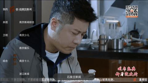 电视帮电视直播 1.11.4 安卓版 4