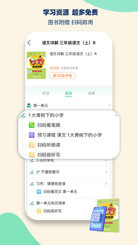 状元共享课堂 3.0.10 安卓版 1