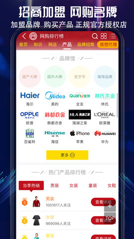 买购网 4.2.0 安卓版 4