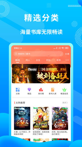 飞卢小说 7.2.6 安卓版 1