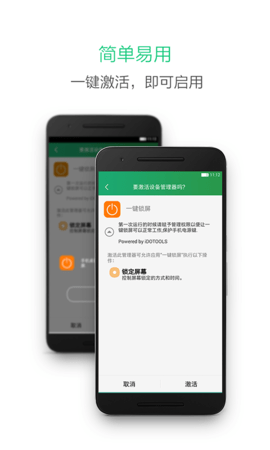 一键锁屏 3.3.5 安卓版 1