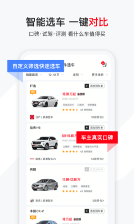 有车以后 4.85.0 安卓版 4