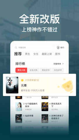 连尚免费读书 f4.2.0 安卓版 2