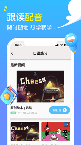 阿卡索英语 8.47.39 安卓版 4