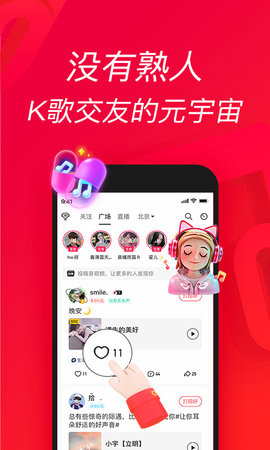 唱吧 12.32.0 安卓版 2