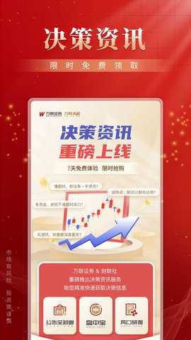 万联e万通 V8.06.01 安卓版 2