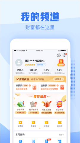 中国移动浙江 11.9.5 安卓版 2
