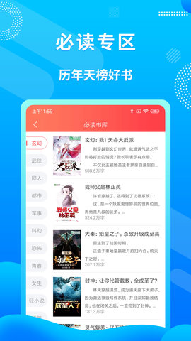 飞卢小说 7.2.6 安卓版 4