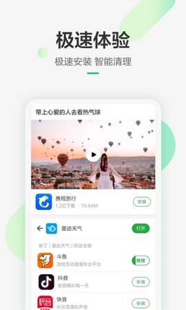 豌豆荚 8.3.4.0 安卓版 4