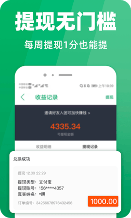 种草生活 7.3.1 安卓版 3