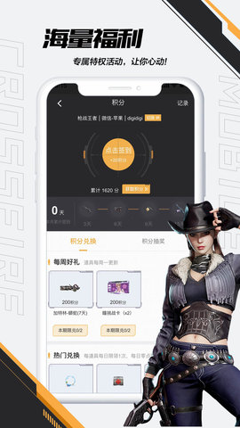 掌上穿越火线 3.30.0 最新版 2
