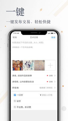 张雄艺术 4.6.5 安卓版 2