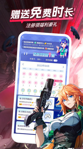咪咕快游 4.20.1.1 最新版 4