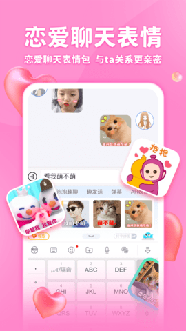 章鱼输入法 6.2.0 安卓版 2