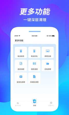内存管家 1.1.9 安卓版 2