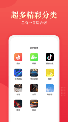 多乐铃声 10.2.0 安卓版 1