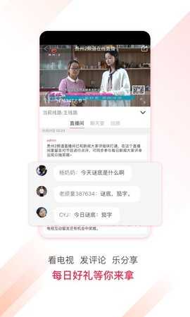 百姓关注 11.0.8 安卓版 4